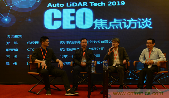2019汽車激光雷達前瞻技術展示交流會圓滿落幕！ 激光雷達前景可期！