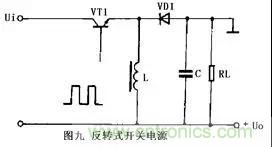 這8種開(kāi)關(guān)電源工作原理及電路圖，你都知道嗎？