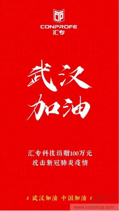 繼超聲焊接技術助力口罩生產過后，匯專捐款100萬，硬核戰“疫”