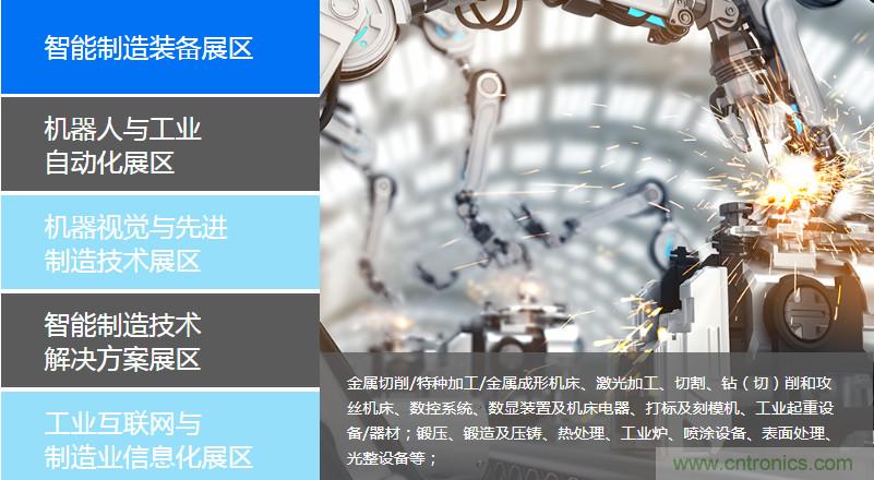 足不出戶(hù)博“疫”求存，中國(guó)智能制造在線(xiàn)展3月底隆重上線(xiàn)