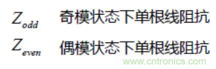 差分線也有差模，共模，奇模，偶模？看完這篇你就明白了