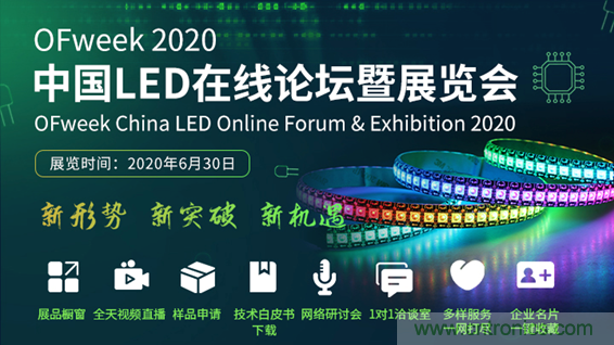 疫情之下的中美貿易 LED企業該如何應對？