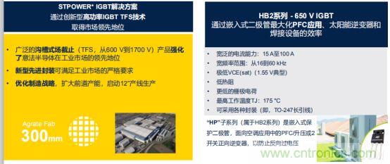 ST市場策略：聚焦亞洲工業(yè)市場， 探索電力和能源及電機(jī)控制領(lǐng)域增長機(jī)會(huì)