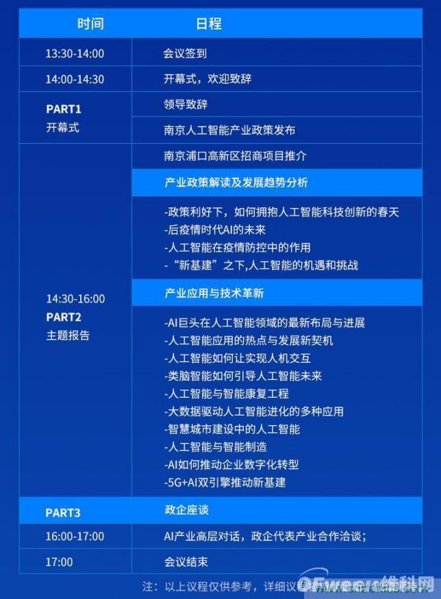人工智能下一個千億市場即將來臨，南京浦口區給您答案！
