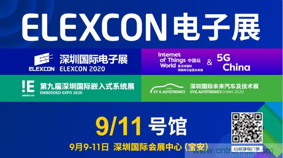 把握新機遇，貿澤電子贊助2020 ELEXCON 深圳電子展