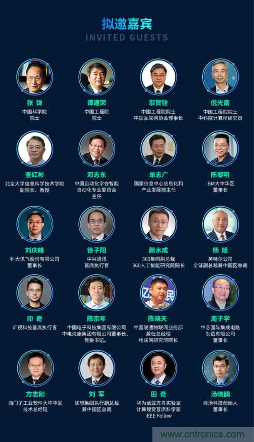 搶占數(shù)字經(jīng)濟新高點,10月28日大咖齊聚深圳共話未來 搶占數(shù)字經(jīng)濟新高點,10月28日大咖齊聚深圳共話未來