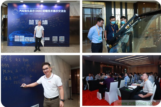 HUD發展迎來新機遇！2020汽車抬頭顯示（HUD）大會圓滿落幕！