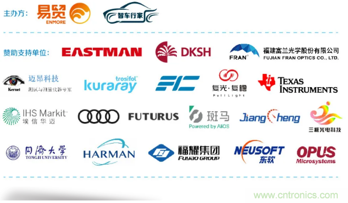 HUD發展迎來新機遇！2020汽車抬頭顯示（HUD）大會圓滿落幕！