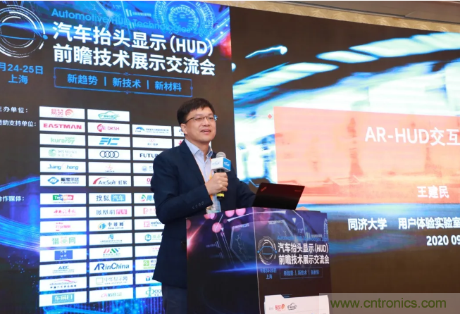 HUD發展迎來新機遇！2020汽車抬頭顯示（HUD）大會圓滿落幕！