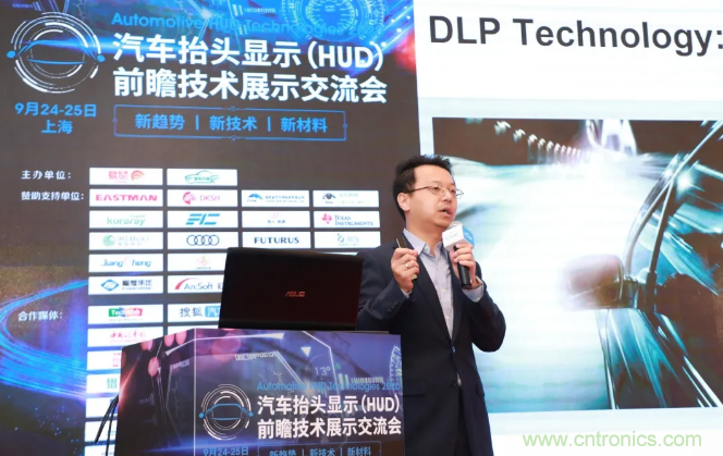 HUD發展迎來新機遇！2020汽車抬頭顯示（HUD）大會圓滿落幕！