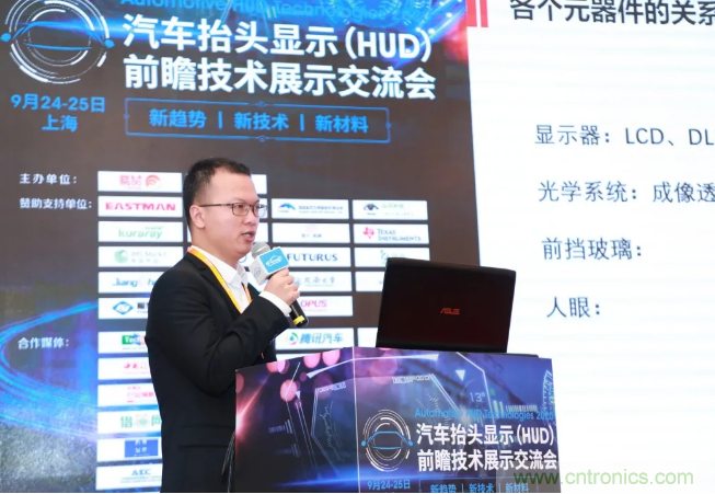 HUD發展迎來新機遇！2020汽車抬頭顯示（HUD）大會圓滿落幕！
