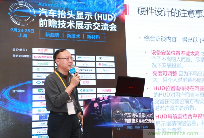 HUD發展迎來新機遇！2020汽車抬頭顯示（HUD）大會圓滿落幕！
