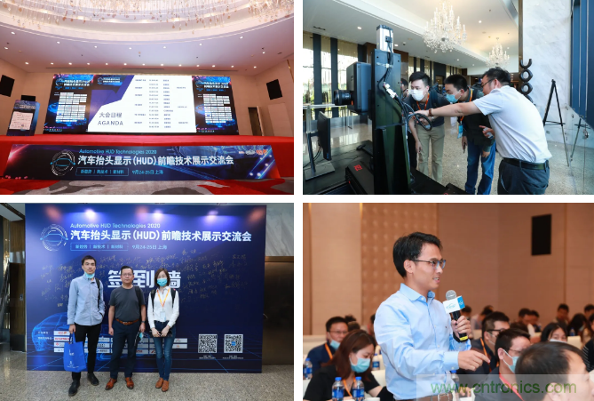 HUD發展迎來新機遇！2020汽車抬頭顯示（HUD）大會圓滿落幕！