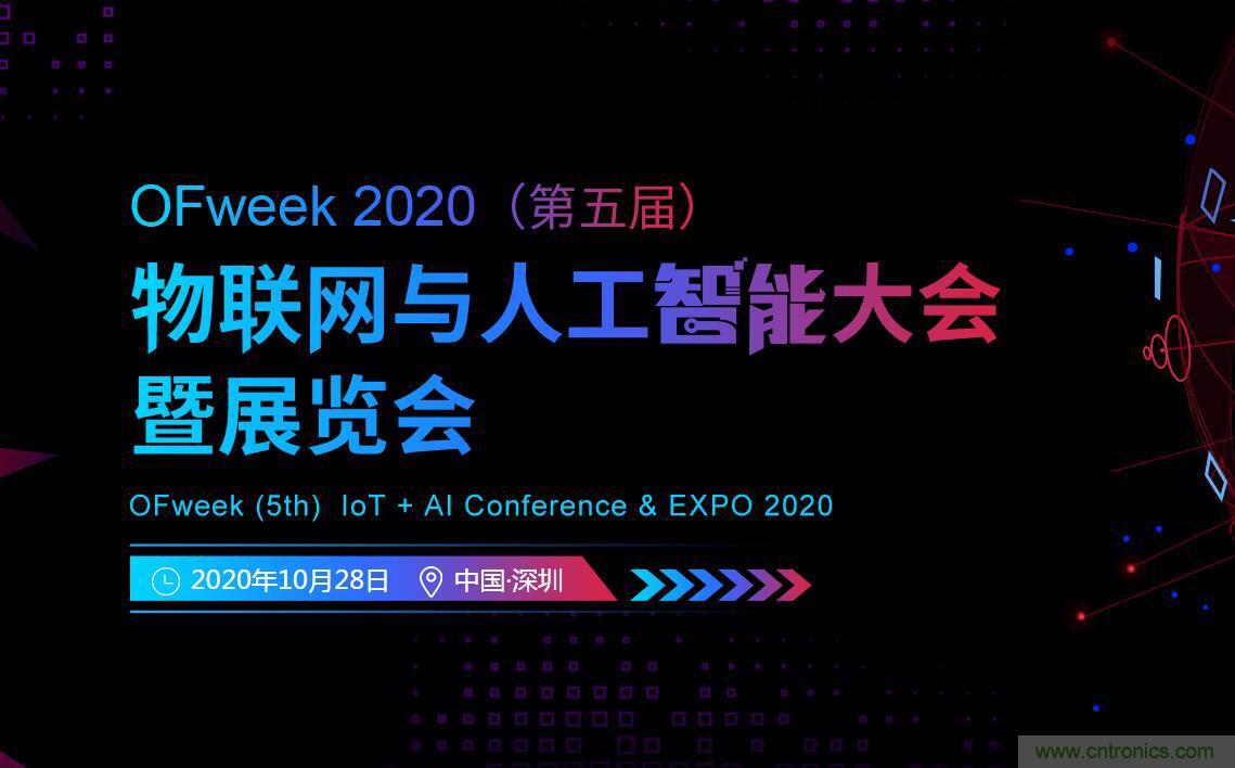 40周年大慶，中移物聯網、百度、騰訊將會師深圳第五屆物聯網產業升級論壇
