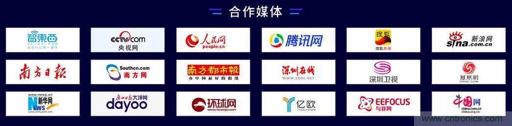 40周年大慶，中移物聯網、百度、騰訊將會師深圳第五屆物聯網產業升級論壇