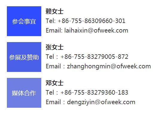 40周年大慶，中移物聯網、百度、騰訊將會師深圳第五屆物聯網產業升級論壇