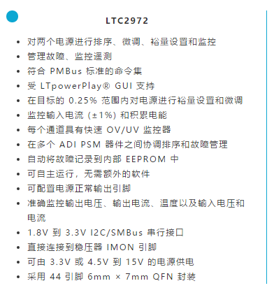 如何簡化FPGA電源系統管理？