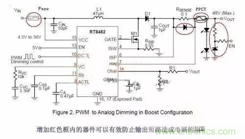 如何給Boost電路加保護電路? 如何給Boost電路加保護電路?