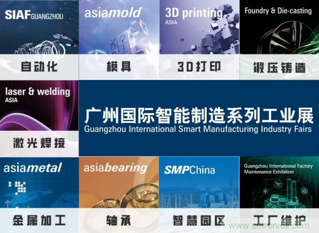 即將開啟！3月廣州智能制造系列展精彩紛呈【展會速遞】