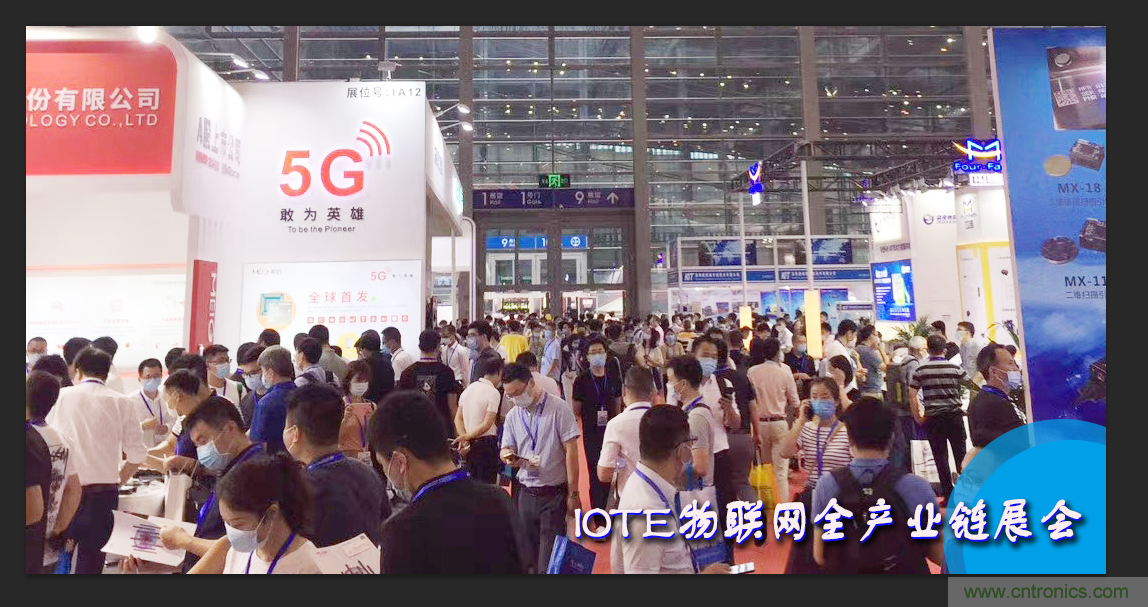 IOTE將帶您挖掘物聯(lián)網(wǎng)億萬市場,領(lǐng)略六大展區(qū)展示的物聯(lián)網(wǎng)頭部企業(yè)新產(chǎn)品、新科技 IOTE將帶您挖掘物聯(lián)網(wǎng)億萬市場,領(lǐng)略六大展區(qū)展示的物聯(lián)網(wǎng)頭部企業(yè)新產(chǎn)品、新科技