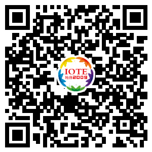 IOTE將帶您挖掘物聯(lián)網(wǎng)億萬市場,領(lǐng)略六大展區(qū)展示的物聯(lián)網(wǎng)頭部企業(yè)新產(chǎn)品、新科技 IOTE將帶您挖掘物聯(lián)網(wǎng)億萬市場,領(lǐng)略六大展區(qū)展示的物聯(lián)網(wǎng)頭部企業(yè)新產(chǎn)品、新科技