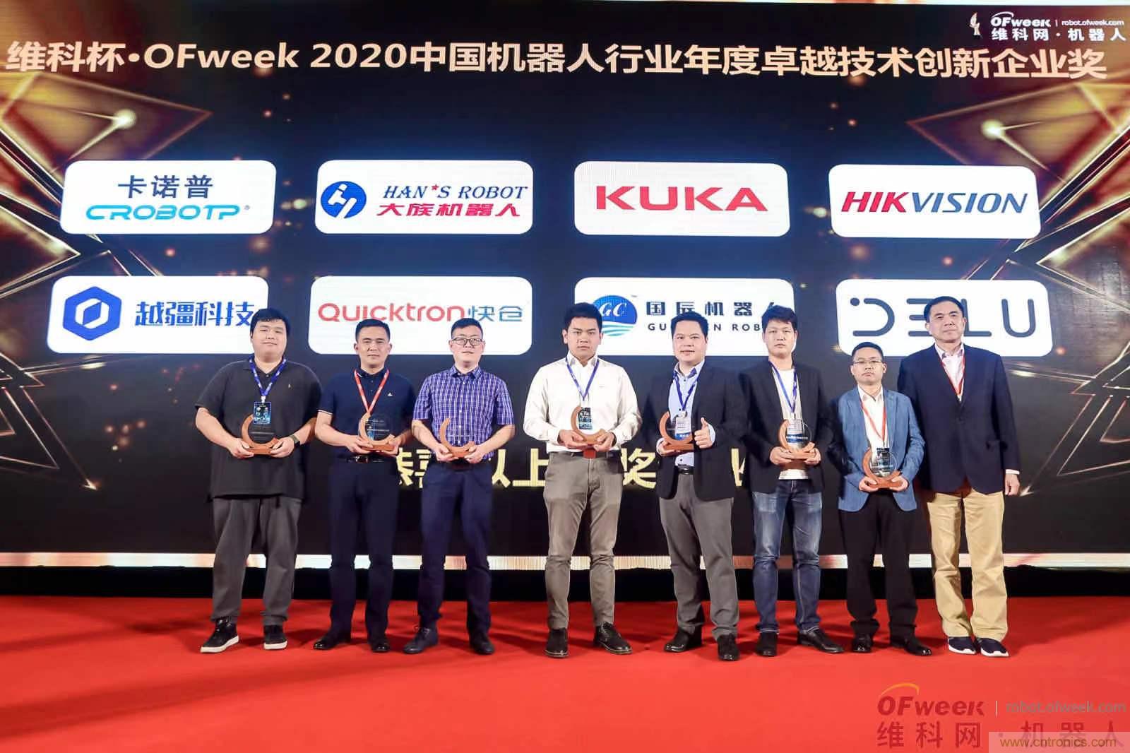 OFweek 2021中國機(jī)器人產(chǎn)業(yè)大會“維科杯”獲獎(jiǎng)名單揭曉！