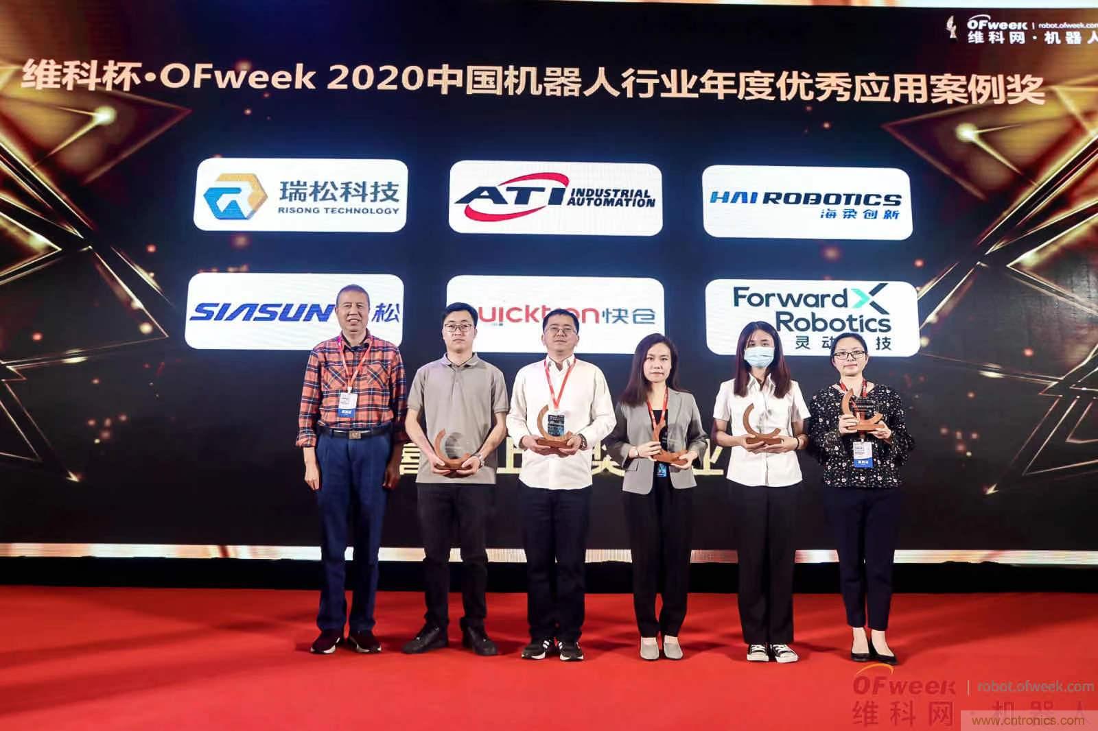 OFweek 2021中國機(jī)器人產(chǎn)業(yè)大會“維科杯”獲獎(jiǎng)名單揭曉！