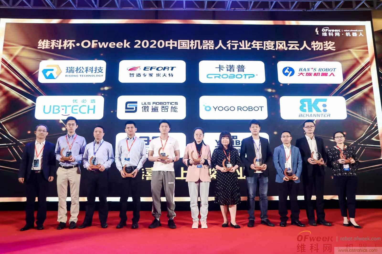 OFweek 2021中國機(jī)器人產(chǎn)業(yè)大會“維科杯”獲獎(jiǎng)名單揭曉！