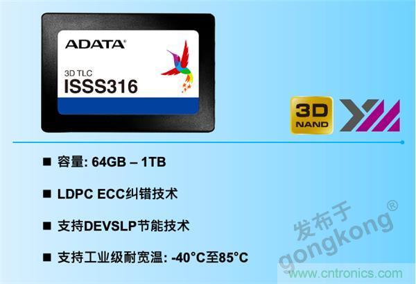 威剛攜手兆芯，工業級應用享受SSD與處理器的雙重加速
