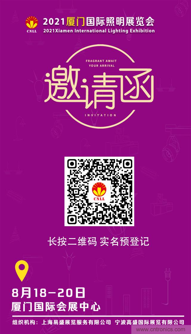 2021廈門照明展即將開幕，八月鷺島，精彩紛呈
