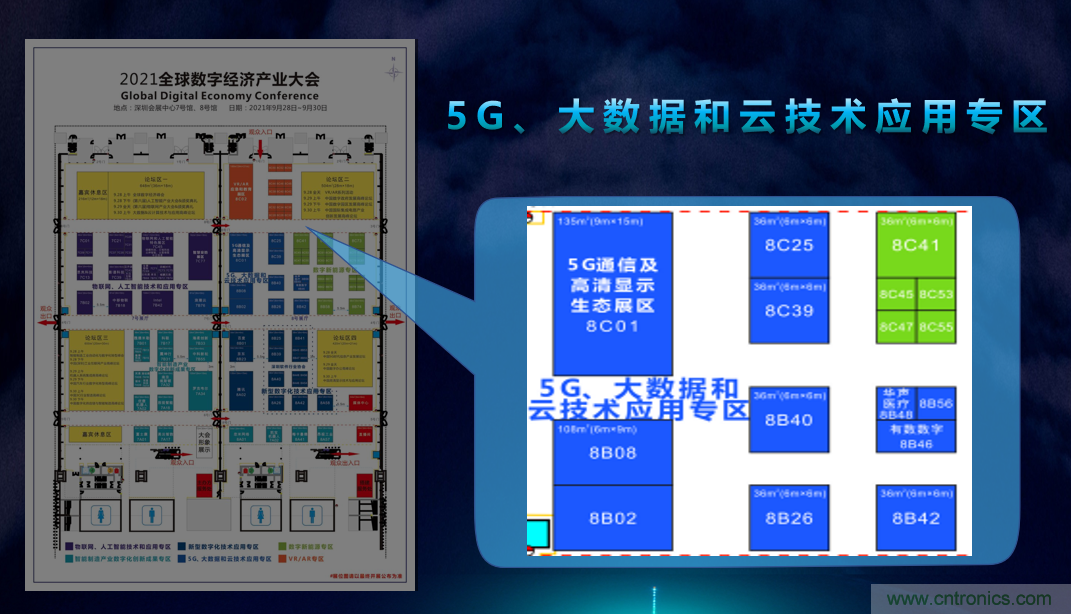 2021數字經濟大會推5G通信展區，“5G+工業互聯網”，帶你體驗萬物智聯