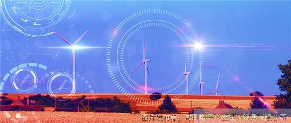 風(fēng)電智慧運維，一切盡在掌控