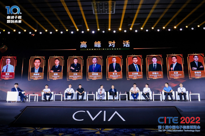 CITE2023系列高端論壇重磅來襲，強(qiáng)勢(shì)聚焦中國(guó)電子信息產(chǎn)業(yè)