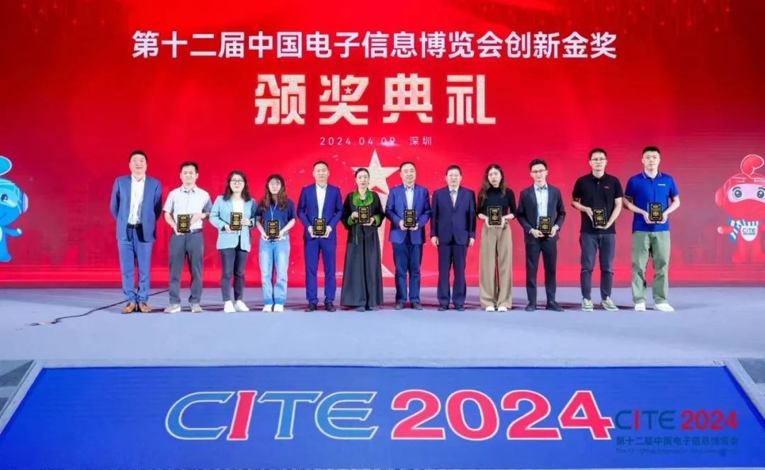 CITE2024創新金獎&創新獎獲獎名單公布！