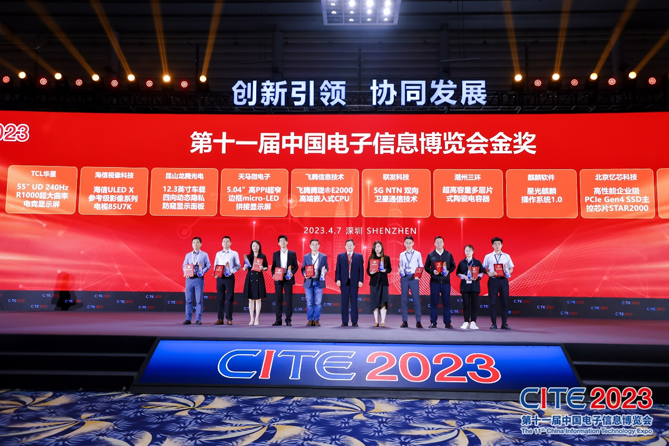 CITE2023順利收官:落幕不散場(chǎng),期待明年再見(jiàn) CITE2023順利收官:落幕不散場(chǎng),期待明年再見(jiàn)