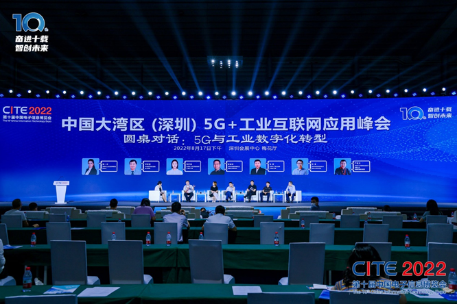 CITE2023系列高端論壇重磅來襲，強(qiáng)勢(shì)聚焦中國(guó)電子信息產(chǎn)業(yè)
