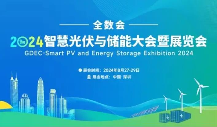 2024全數會從深圳出發，引領全球數字經濟產業新風向標，預約免費門票！