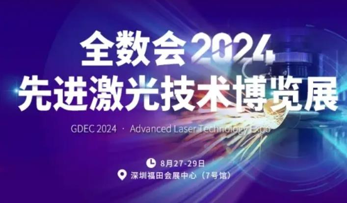 2024全數會從深圳出發，引領全球數字經濟產業新風向標，預約免費門票！