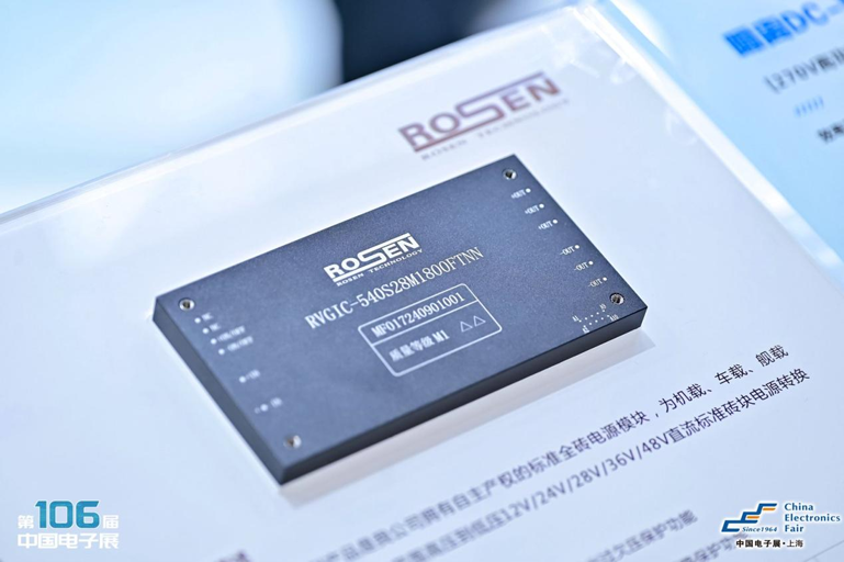 創新強基，智造賦能：超600家企業齊聚！第106屆中國電子展打造行業盛宴