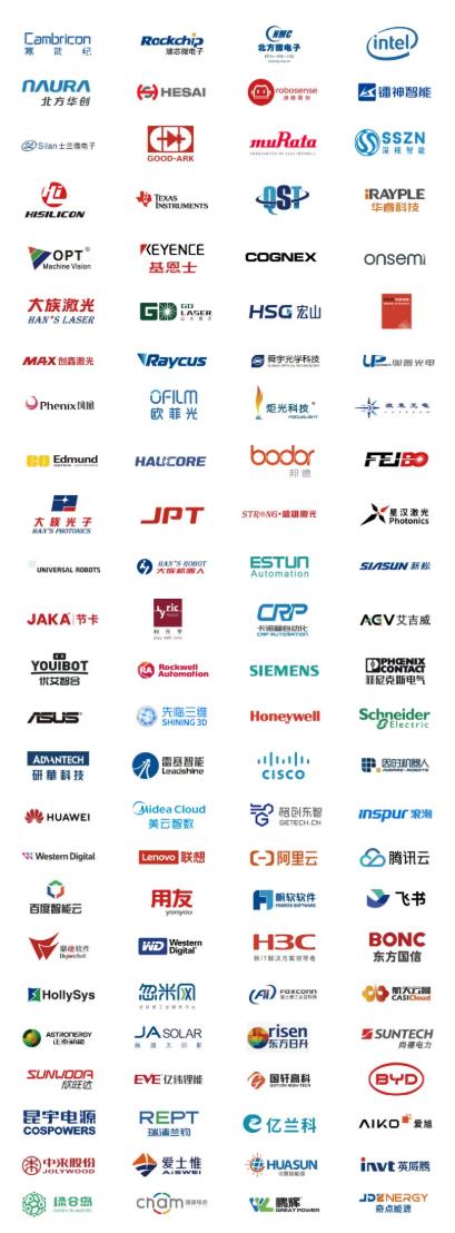2025全數(shù)會智能工業(yè)展四大焦點發(fā)布！展位預訂火熱開啟！