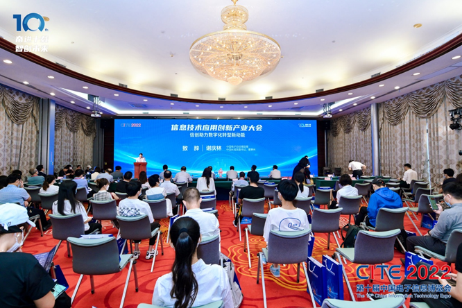 CITE2023系列高端論壇重磅來襲，強(qiáng)勢(shì)聚焦中國(guó)電子信息產(chǎn)業(yè)