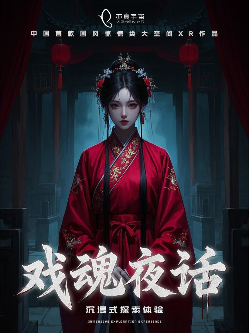 亦真科技XR奇遇！2025西部電博會開啟VR密室/恐怖解密探險之旅