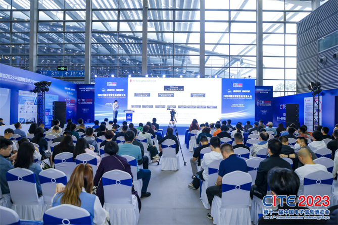 CITE2023順利收官:落幕不散場(chǎng),期待明年再見(jiàn) CITE2023順利收官:落幕不散場(chǎng),期待明年再見(jiàn)