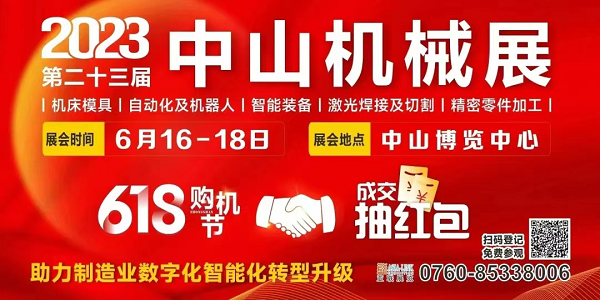 這場工業盛會即將在中山啟幕！送上最全【觀展指南】請查收！