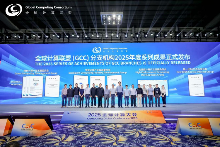 聚焦具身智能與綠色計算：安謀科技深度參與行業盛會