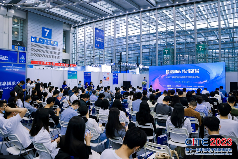【追求卓越，數(shù)創(chuàng)未來】CITE2024正式啟動(dòng)