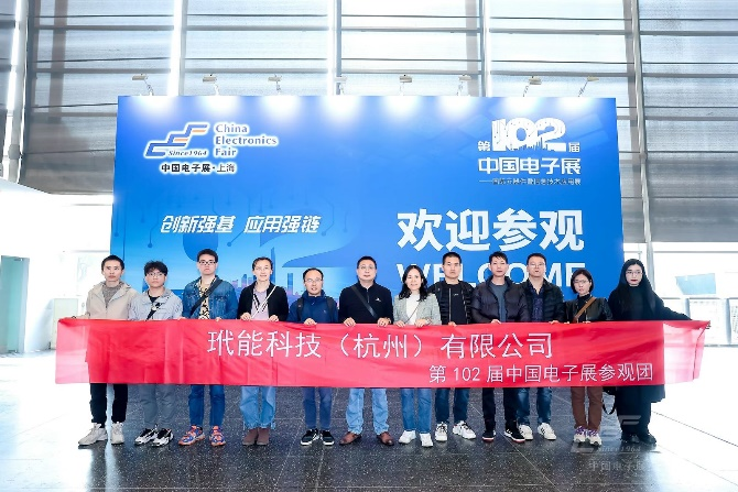 第104屆中國電子展精彩內容搶先看,11月上海與您相約! 第104屆中國電子展精彩內容搶先看,11月上海與您相約!