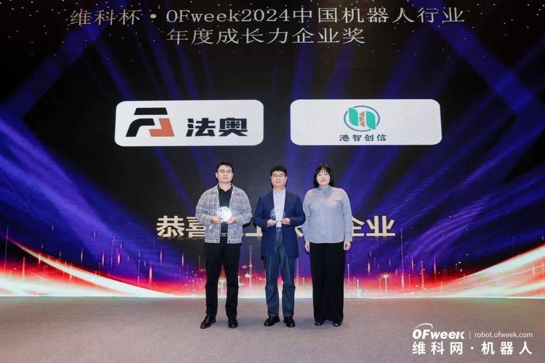 榮耀時刻！維科杯·OFweek 2024中國機器人行業年度評選獲獎榜單盛大揭曉