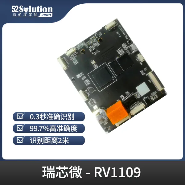 瑞芯微殺瘋了！全新視覺芯片RV1126B實測數(shù)據(jù)曝光，算力已達(dá)RK3588一半！