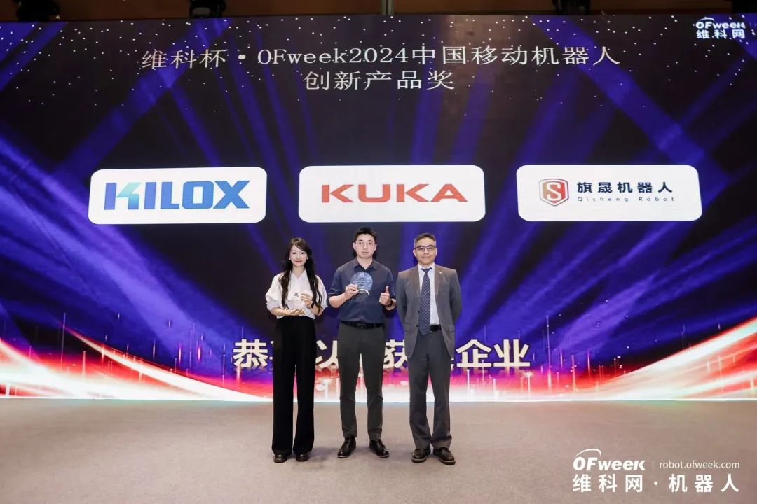 榮耀時刻！維科杯·OFweek 2024中國機器人行業年度評選獲獎榜單盛大揭曉
